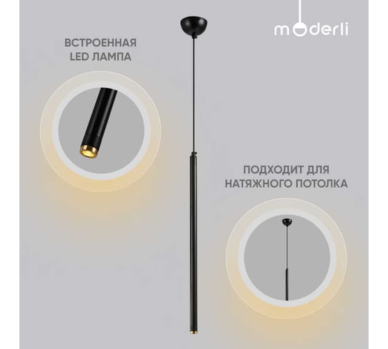 Подвесной светодиодный светильник Moderli como черный алюминий, металл V10467-PL