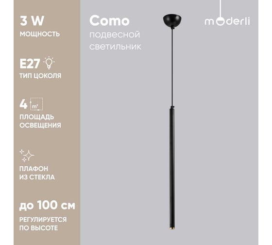 Подвесной светодиодный светильник Moderli como черный алюминий, металл V10467-PL