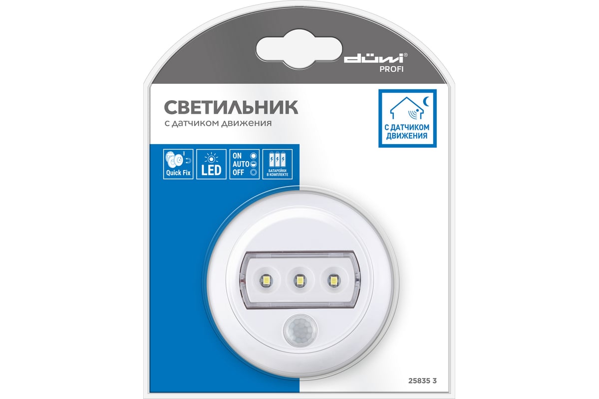 Датчик движения-светильник duwi NIGHTLUX LED, белый 25835 3