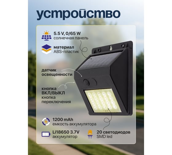 Светодиодный настенный светильник WMC TOOLS на солнечной батарее (20 светодиодов SMD) WMC-WL6001(48729)