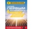 Светодиодный настенный светильник WMC TOOLS на солнечной батарее (20 светодиодов SMD) WMC-WL6001(48729) 7