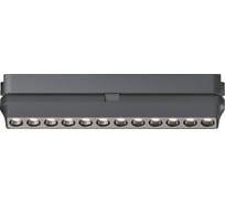 Трековый светильник DENKIRS AIR GRILL DK5308-BK