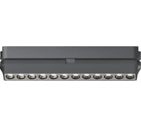 Трековый светильник DENKIRS AIR GRILL DK5338-BK
