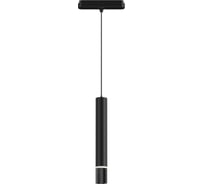 Подвесной трековый светильник DENKIRS AIR HANG DK5345-BK