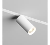 Трековый светильник DENKIRS Smart DK8010-WH