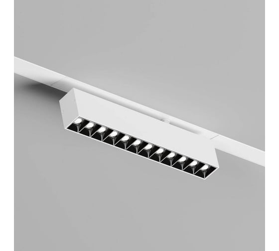 Трековый светильник DENKIRS SMART GRILL DK8006-WB