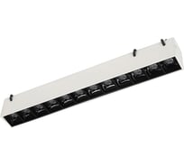 Трековый светильник DENKIRS BELTY GRILL DK5570-WB