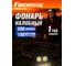 Налобный аккумуляторный фонарь 1308 встроенный акб.18650 1200мАh 3,7V сенсор 2 диода СОВ 3W Focusray 890194 3