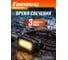 Налобный аккумуляторный фонарь Focusray 1307 встроенный акб.18650 1200 мАh 3,7V диод СОВ 3W 890187 5