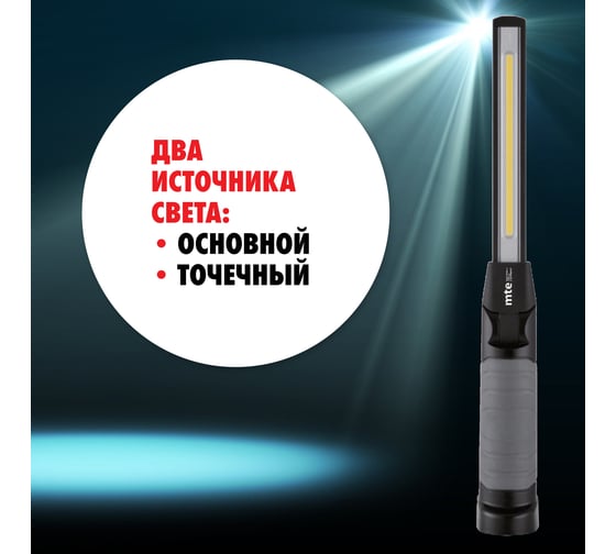 Аккумуляторный светодиодный фонарь MTE LED slim USB 2827940380