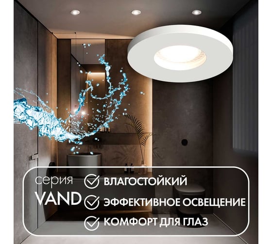Встраиваемый светильник DENKIRS DK2036-WH