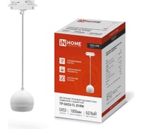 Трековый подвесной светильник IN HOME под лампу gx53, с подсветкой, tp-gx53-tl 81rw, белый, серии top-line 4690612043777