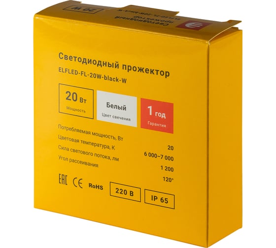 Светодиодный прожектор ELF LED, SMD, 20Вт, черный корпус, IP65, белый ELFLED-FL-20W-black-W