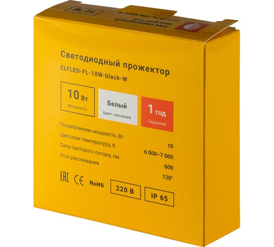 Светодиодный прожектор ELF LED, SMD, 10Вт, черный корпус, IP65, белый ELFLED-FL-10W-black-W