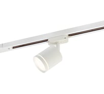 Трековый светильник DENKIRS DK6400-WH