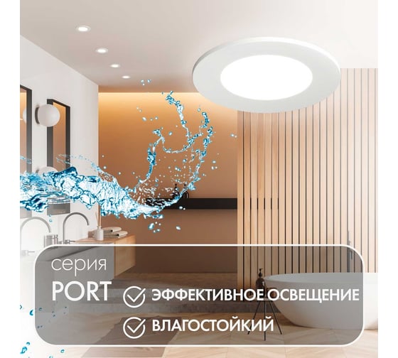 Встраиваемый светильник DENKIRS PORT DK3101-WH