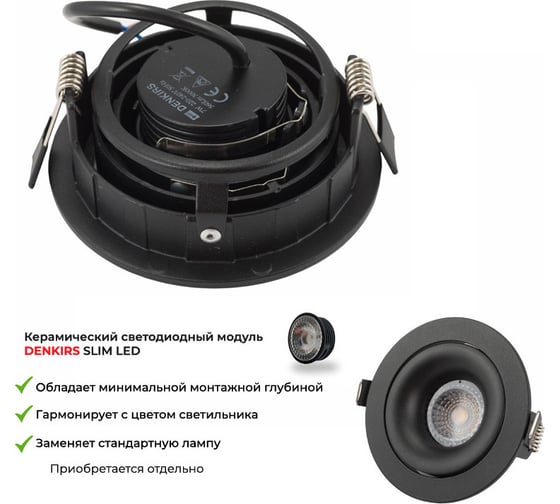 Встраиваемый светильник DENKIRS Roto DK2120-BK