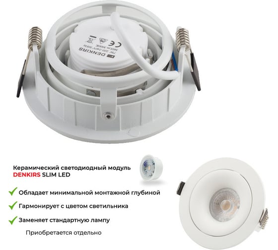 Встраиваемый светильник DENKIRS Roto DK2120-WH