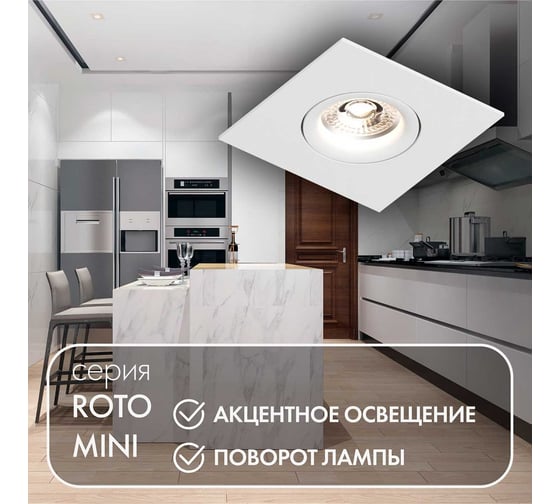 Встраиваемый светильник DENKIRS DK2038-WH