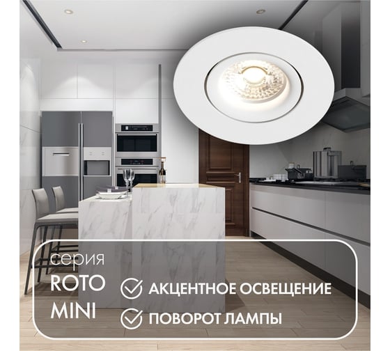 Встраиваемый светильник DENKIRS DK2037-WH