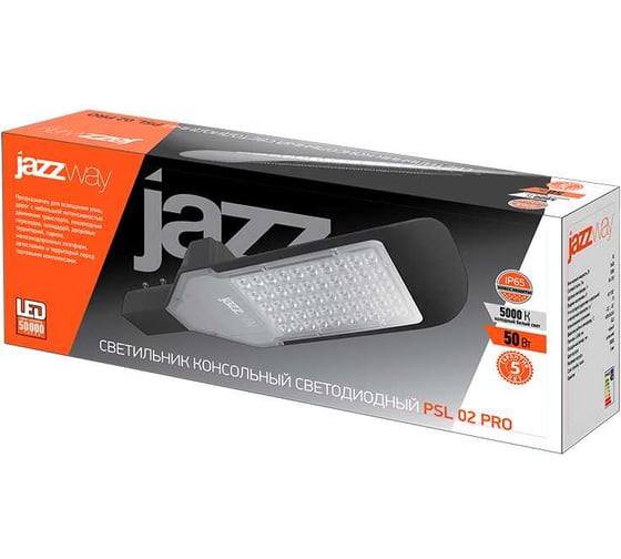 Светодиодный светильник Jazzway консольный PSL 02 PRO-5 BL 50Вт 5000К IP65 85-265В ДКУ уличный 5019959