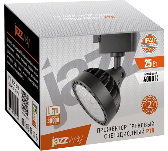 Светильник Jazzway PTR 1125 25w 4000K 24гр. BL чёрный IP40 5017320