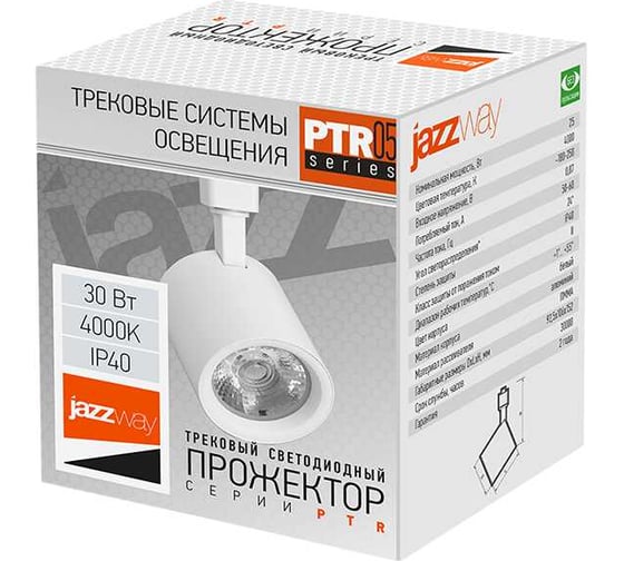 Светодиодный светильник Jazzway трековый PTR 0530 30Вт 4000К IP40 24град. WH белый 5010642