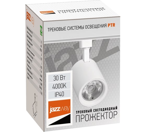 Светодиодный светильник Jazzway трековый PTR 0530 30Вт 4000К IP40 24град. WH белый 5010642