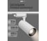 Светодиодный светильник Jazzway трековый PTR 0725 25Вт 4000К IP40 24град. WH белый 5015227 2