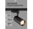 Светильник светодиодный трековый Jazzway PTR 0715 15Вт 3000К IP40 24град. BL черный 5018525 2