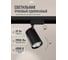 Светодиодный светильник Jazzway трековый PTR 1732 32Вт 4000К IP40 24град. BL черный 5026162 2