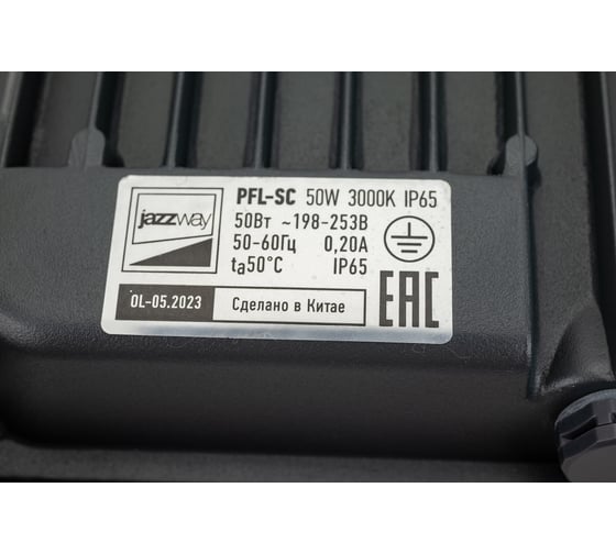Светодиодный прожектор Jazzway PFL-SC 50Вт 3000К IP65 190-260В закаленное матовое стекло (ТЕПЛЫЙ БЕЛЫЙ СВЕТ) 5010079
