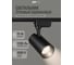 Светодиодный светильник Jazzway трековый PTR 0725 25Вт 3000К IP40 24град. BL черный 5018563 2