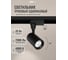 Светодиодный светильник Jazzway трековый PTR 1725 25Вт 4000К IP40 24град. BL черный 5026124 2