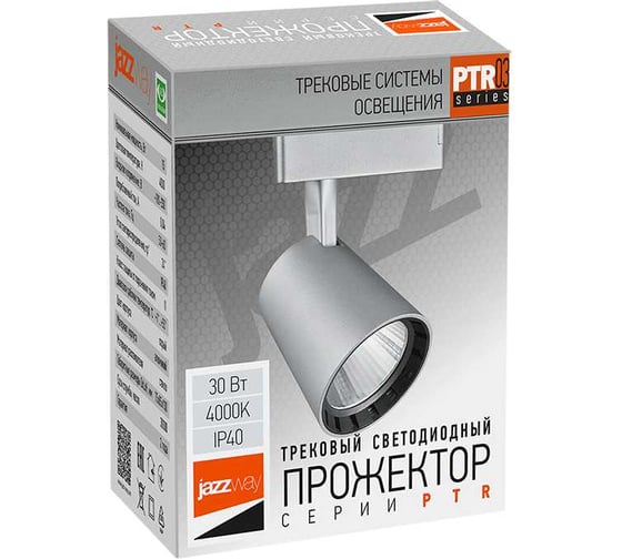 Светодиодный светильник Jazzway трековый PTR 0330 30Вт 4000К IP40 24град. GR серый 5023802