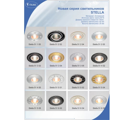 Светильник Lightstandart Stella 51 2 05 алюминиевый, декоративный MR16, хром IT8487