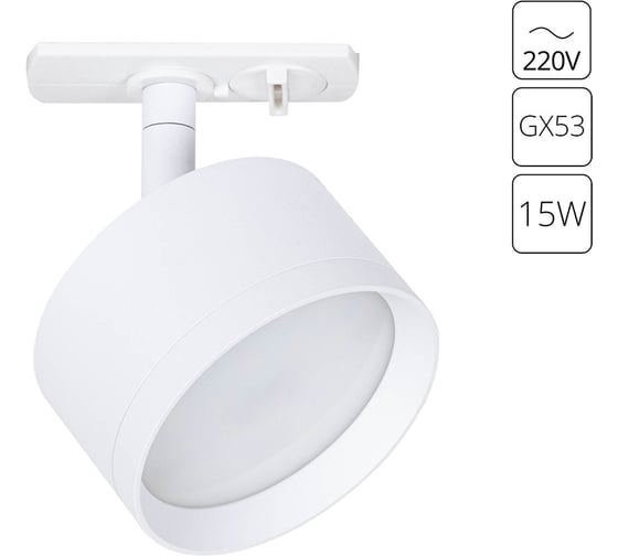 Трековый светильник ARTE LAMP intercrus A5547PL-1WH