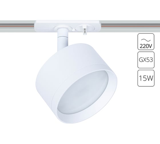 Трековый светильник ARTE LAMP intercrus A5547PL-1WH 1