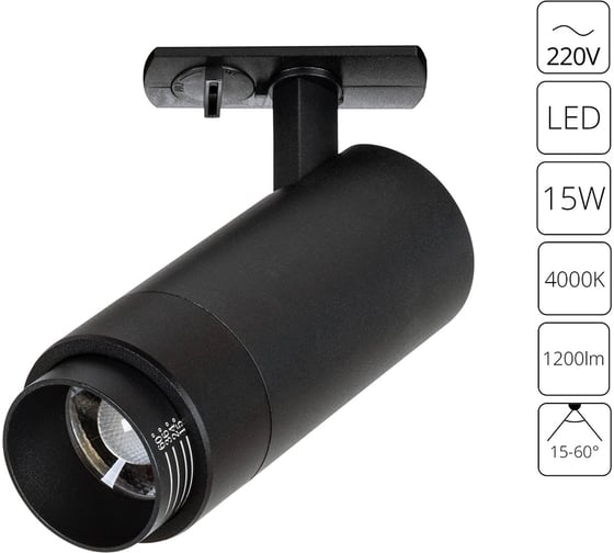 Трековый светильник ARTE LAMP merak A3540PL-1BK