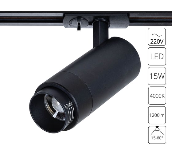 Трековый светильник ARTE LAMP merak A3540PL-1BK