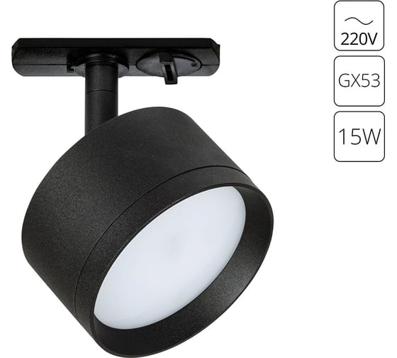 Трековый светильник ARTE LAMP intercrus A5547PL-1BK