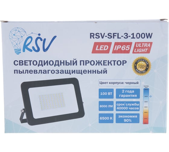 Светодиодный прожектор RSV RSV-SFL-3-100W-6500K-IP65 102812