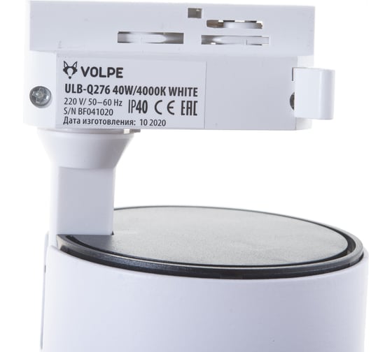 Трековый светодиодный светильник-прожектор Volpe ULB-Q276 40W/4000К WHITE UL-00005945