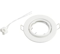 Встраиваемый потолочный светильник без лампы Sholtz для MR16 диам.90мм, белый FMR4202