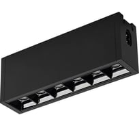 Светильник Arlight CLIP-38-LASER-S171-6W Warm3000 1шт 026839