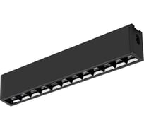 Светильник Arlight CLIP-38-LASER-S330-12W Day4000 1шт 029007
