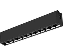 Светильник Arlight CLIP-38-LASER-S330-12W Warm3000 1шт 029008