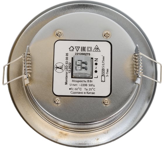 Светодиодный светильник LightStandart Montana LED 53 08 05 хром IT8543