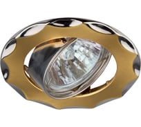 Светильник ЭРА KL12A SG/N литой, поворотный, звезда MR16, 12V/220V, 50W, сатиновое золото/никель C0043690