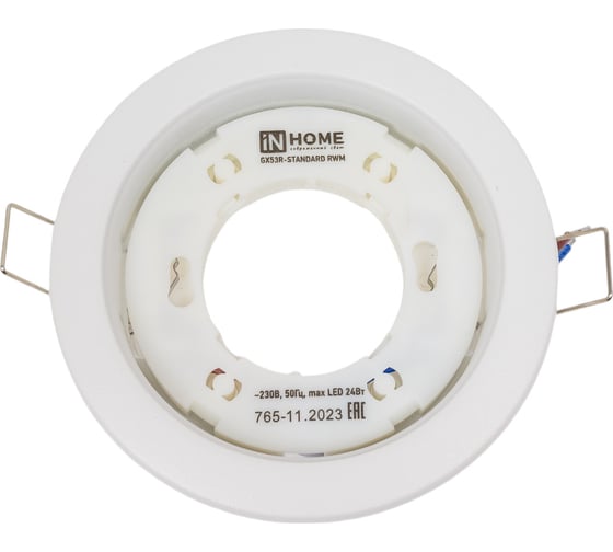 Встраиваемый светильник IN HOME gx53r-standard rwm под gx53 белый матовый 4690612044149